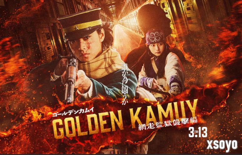 《黄金神威》真人电影第二弹定档 2026年3月13日上映