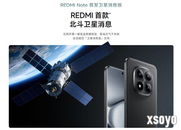 REDMI首款卫星通信手机 中国移动：Note 15 Pro+首次搭载自研北斗芯片