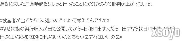 游改《8号出口》电影官方遭猛批 未提前提醒观众海啸场景