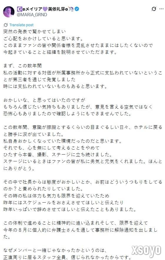 《极乐净土》组合停止活动后续：是事务所拖欠工资导致
