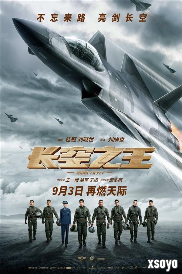 电影《长空之王》明日重映！揭秘歼-20等国产战机研发幕后