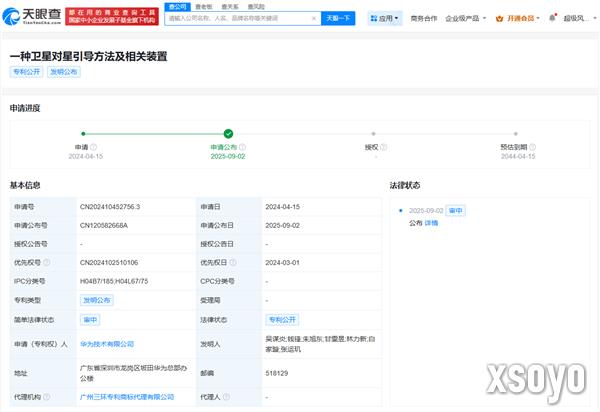 华为“卫星对星引导专利”首次公布：用户可实时获得通信卫星可视信息