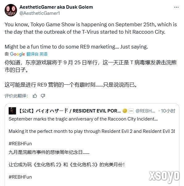 巧合还是彩蛋 TGS首日竟是《生化》浣熊市事件爆发日