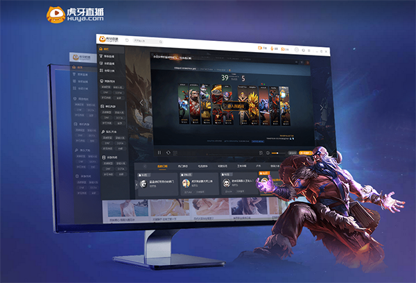 虎牙直播PC版5.66.1