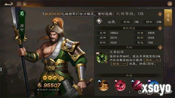 新三国志曹操传周仓怎么玩 周仓玩法教学