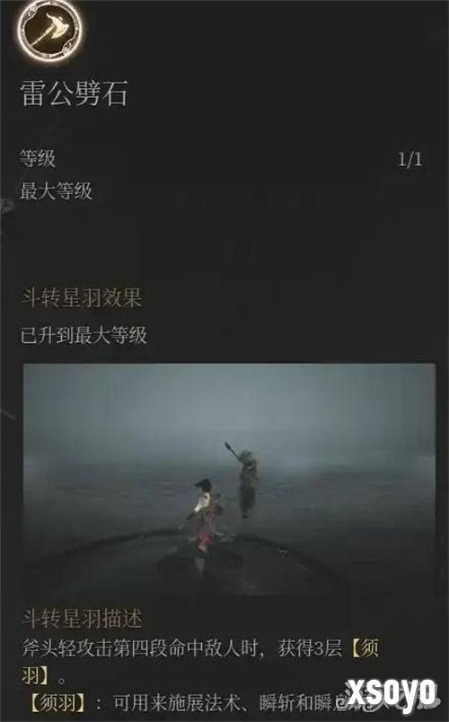 明末渊虚之羽大斧霸体吸血流怎么玩 大斧霸体吸血流玩法教学