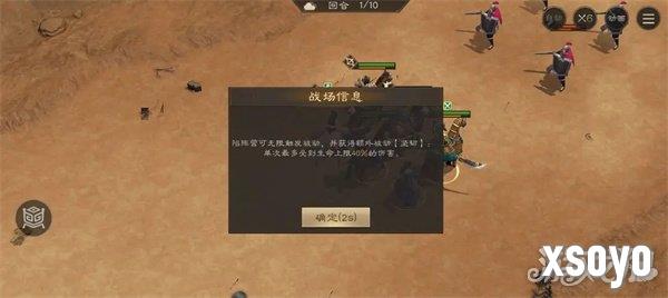 新三国志曹操传四象挑战白虎第二关怎么过 四象挑战白虎第二关过关攻略