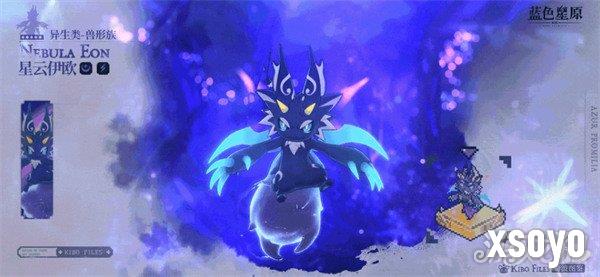 蓝色星原旅谣星云伊欧怎么获取 星云伊欧获取攻略