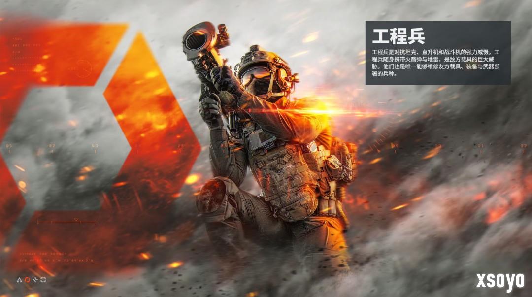 《战地6》工程兵之友介绍——EOD排爆机器人