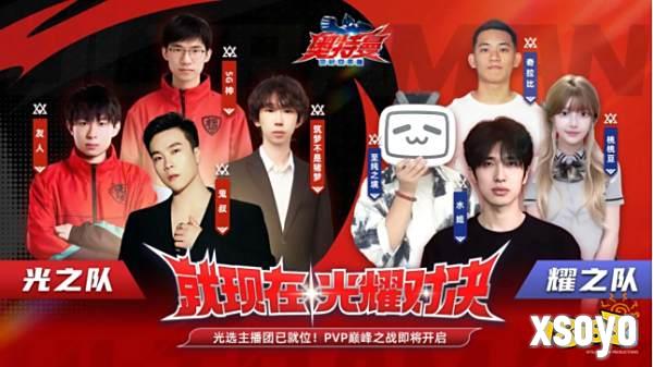 《奥特曼：超时空英雄》PVP玩法9月5日上线，专题页探秘+主播对抗赛提前引爆！
