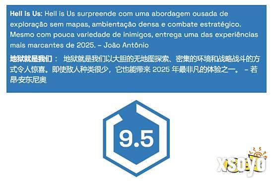 《地狱即我们》获外媒9.5分！评2025最伟大游戏之一