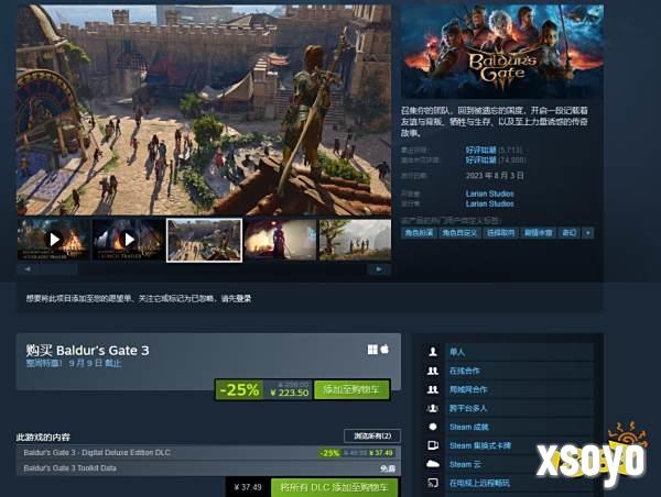 《博德之门3》限时特惠223元，支持中文好评96%