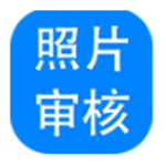神奇报考照片审核v3.0.0.429