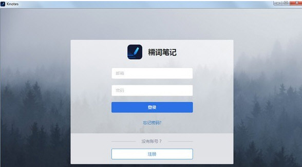 糯词笔记2.2