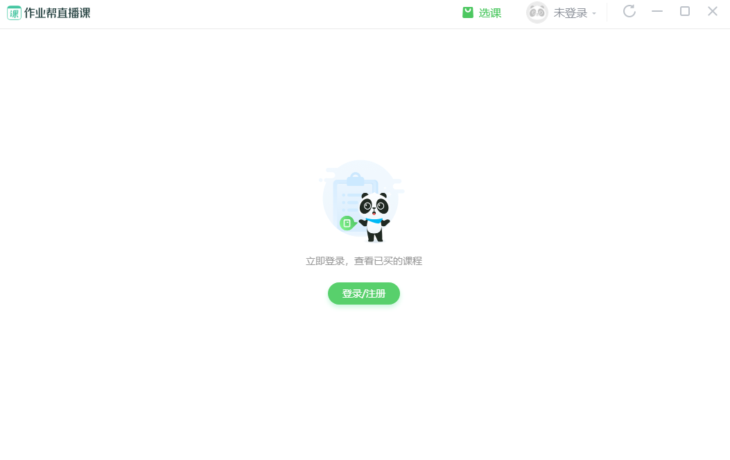 作业帮直播课v7.4.0