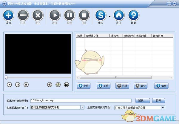 闪电vob格式转换器v12.3.0