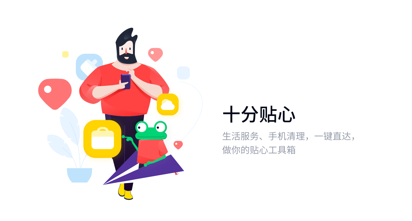 360手机助手3.0.1.1150