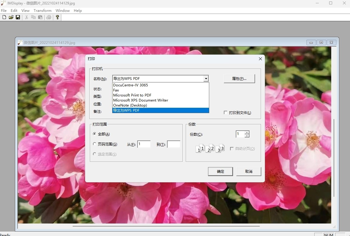 ImageMagick32位7.1.1.31