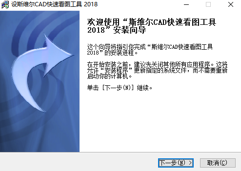 斯维尔CAD快速看图工具v1.0.0.1