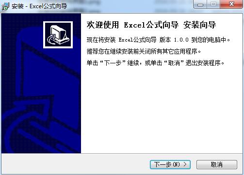 excel公式导向v1.0