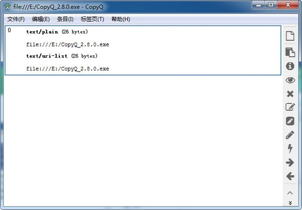 CopyQ32位8.0.0