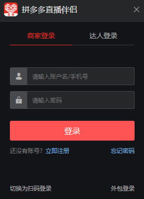 多多直播32位5.6.3
