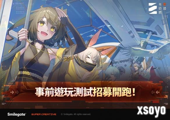 世曼凯公布新作游戏《卡厄思梦境》事前游玩测试招募