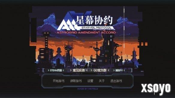 《星幕协约 A.A.A.》测试公开 怀旧赛博科幻美少女！