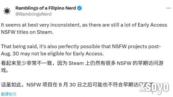 已实行？Steam新规禁止成人游戏使用"抢先体验"模式