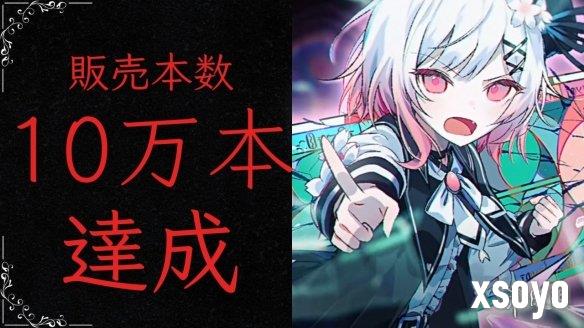 好评如潮游戏《魔法少女的魔女审判》销量破10万份！