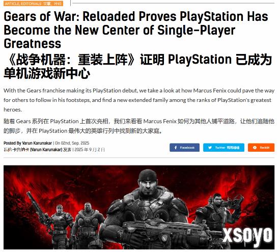 外媒:《战争机器重装上阵》上架PS PS已成单机新中心