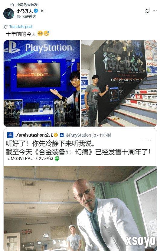 《合金装备5》十周年！小岛秀夫晒10年前青涩照回忆