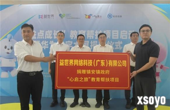 益世界 “心启之旅 ” 点亮乡村教育：一节心育课，照亮万千乡村儿童成长路