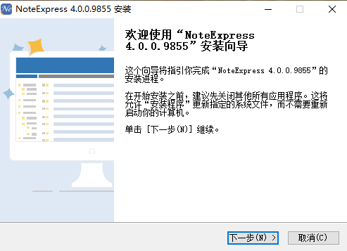 NoteExpress4.0.0.9855