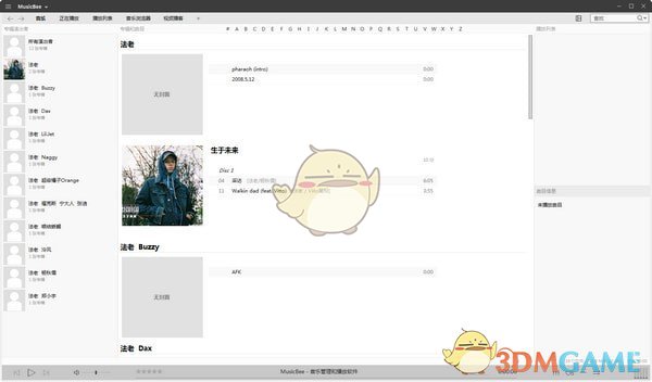 音乐管理软件(MusicBee) v3.4.8033