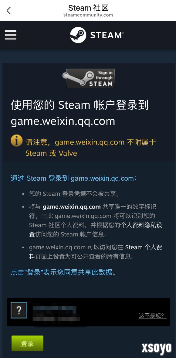 微信、QQ绑定Steam账号功能上线：可展示游戏时长、库内游戏