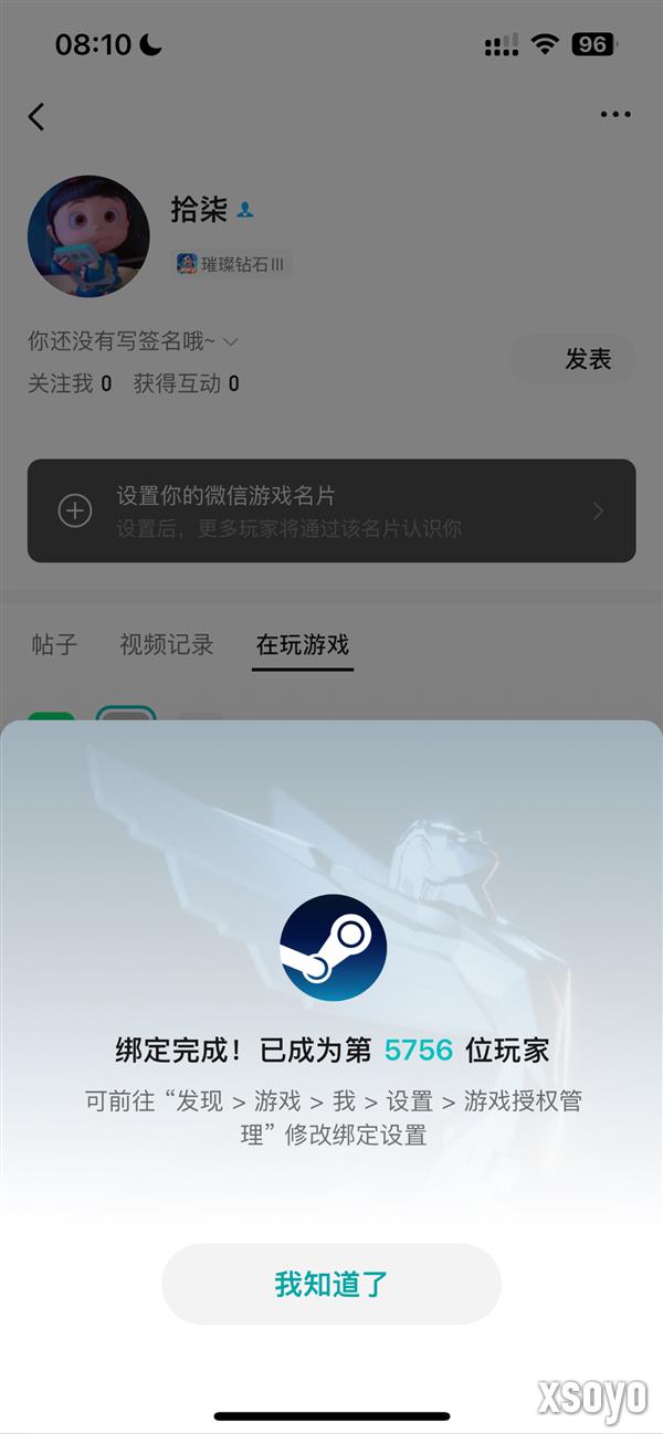 微信、QQ绑定Steam账号功能上线：可展示游戏时长、库内游戏
