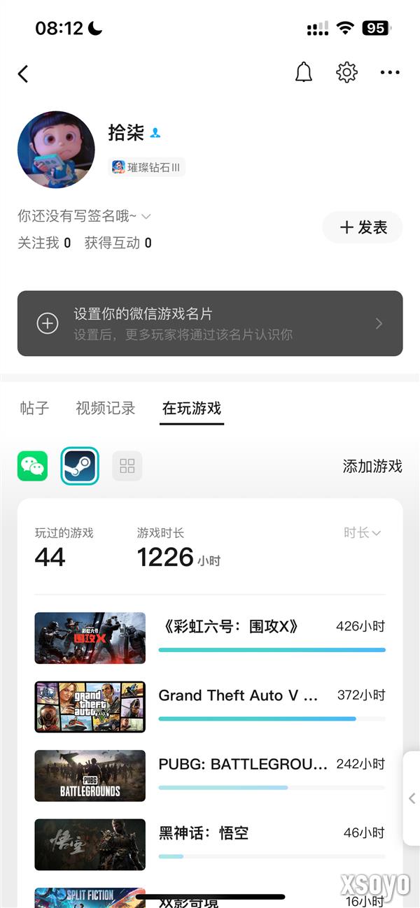 微信、QQ绑定Steam账号功能上线：可展示游戏时长、库内游戏