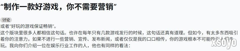 好游戏不需要营销？游戏开发者热议营销的必要性