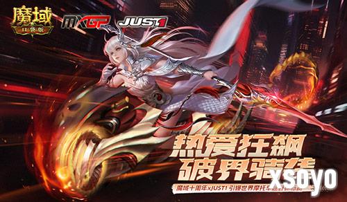 魔域口袋版1