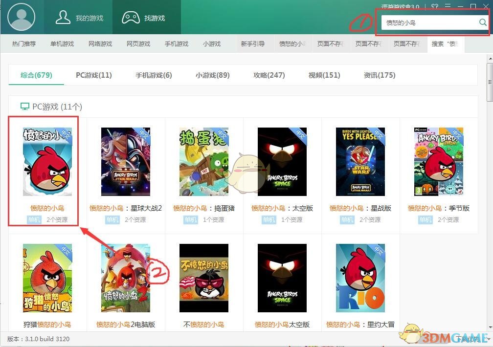 逗游游戏盒子4.0