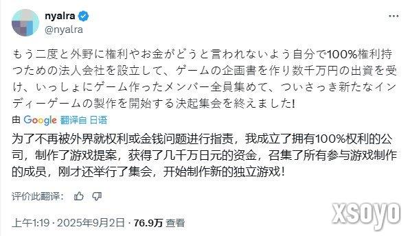自立门户！《主播女孩重度依赖》编剧宣布成立新公司