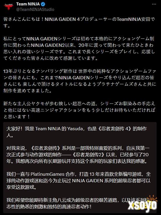 《忍者龙剑传4》实机片段公布，新主角八云登场