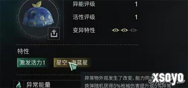 七日世界异色凝胶去哪里刷 异色凝胶刷取攻略
