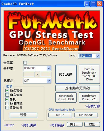 FurMarkv2.8.2.0