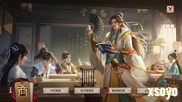 天龙活动爆料丨徒儿放心飞，师父永相随！勤学季主题月商店上新，隐侠奖励一起追！