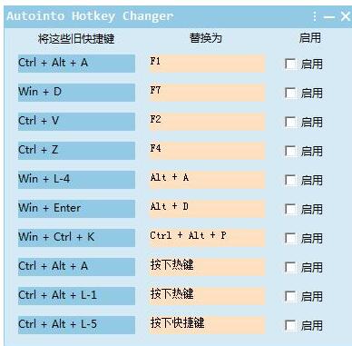 Autointo Hotkey ChangerV1.0