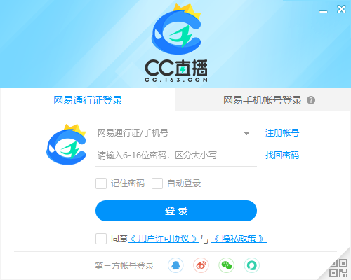 CC直播客户端