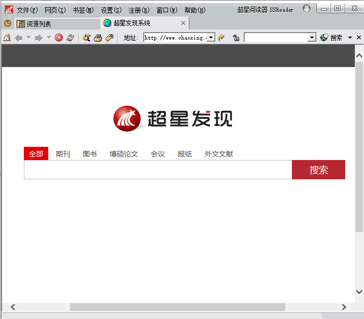 超星图书浏览器(SSReader)v4.1.5
