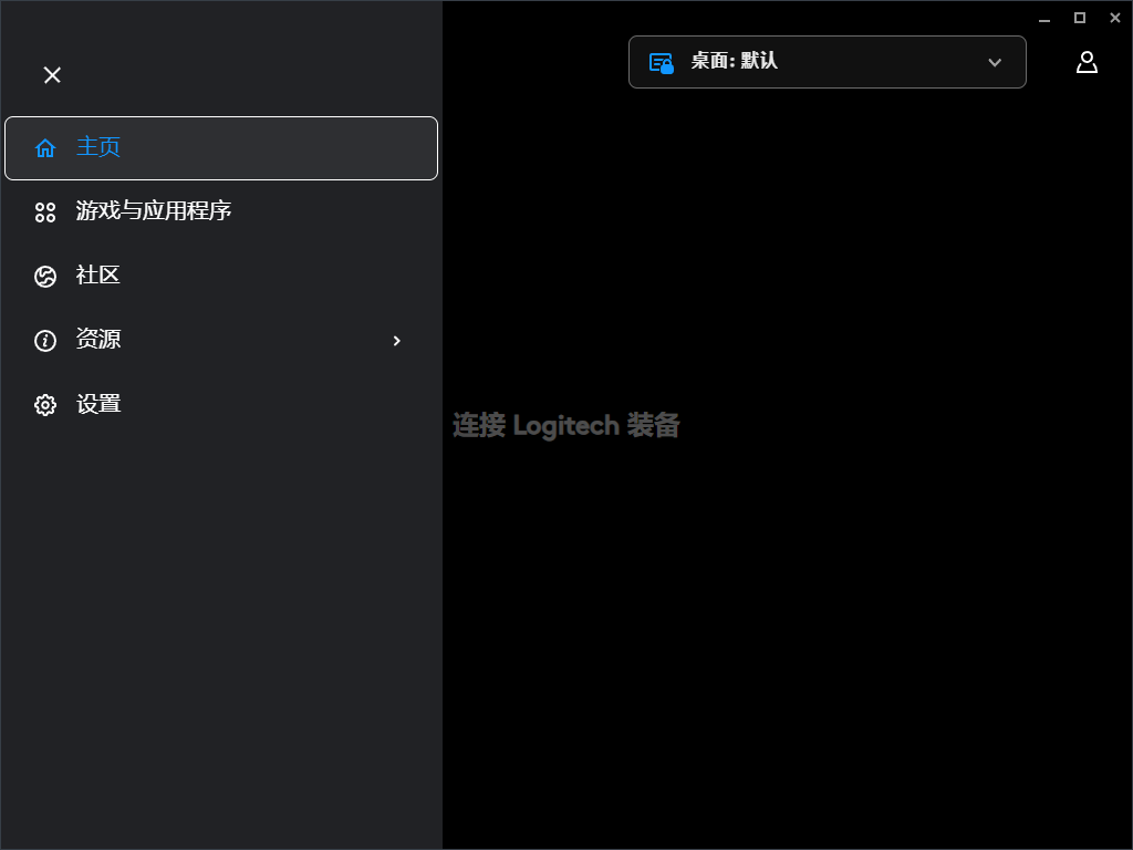 Logitech G HUB2025.2.7008